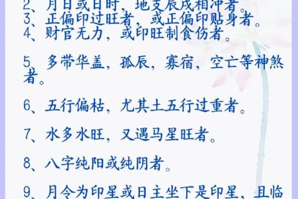 四柱八字华盖查法_八字华盖查法口诀