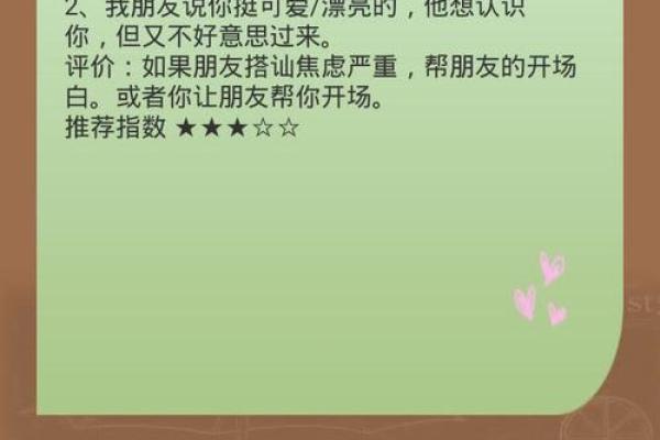 配对测试姓名 配对测试姓名怎么删除记录