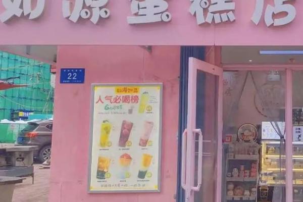 蛋糕店名字大全