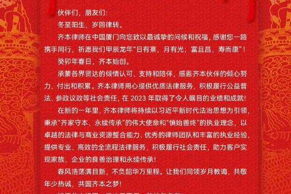 2024新年贺词金句