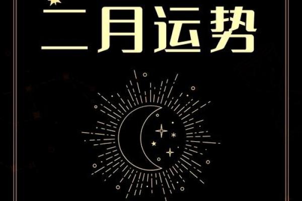 2025年白羊座运势