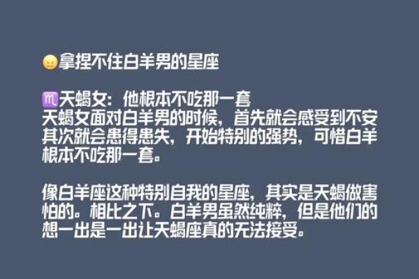 白羊座如何拿捏(白羊座如何拿捏射手男)