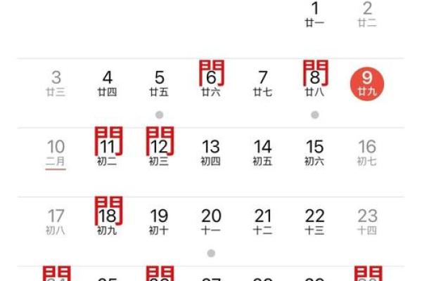 2021年4月24号开业吉时