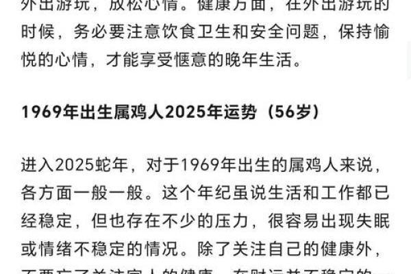 属鸡2025年幸运色_2025年属鸡幸运色揭秘提升运势的最佳选择