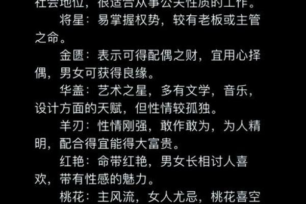 生辰八字卦象查询_生辰八字卦象查询揭秘命运密码掌握人生运势