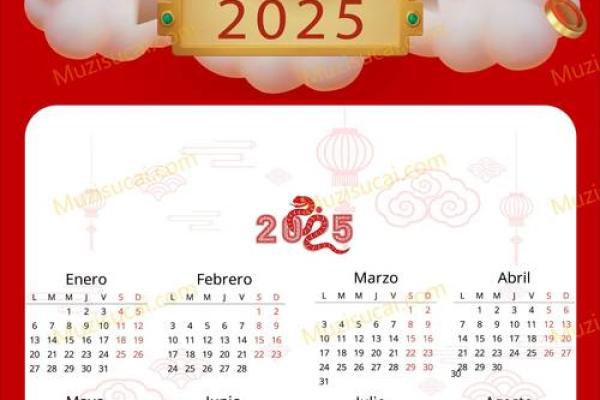 2025年的黄历(2025年的黄历属相) 2025年的黄历(2025年的黄历属相)