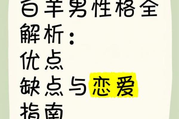 白羊座属猴的男生(白羊座属猴的男生怎么样)