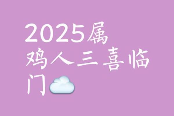 属鸡2025年什么颜色最旺财_2025年属鸡的幸运数字和颜色