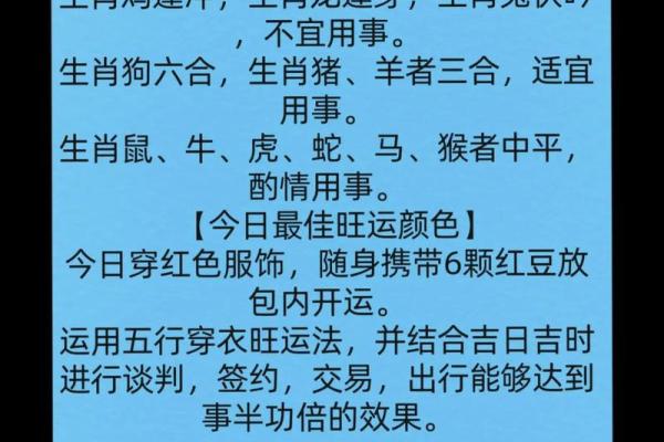 2025年4月3日五行穿衣指南