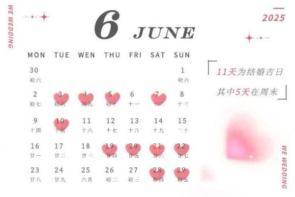 2025年5月3日是黄道吉日吗