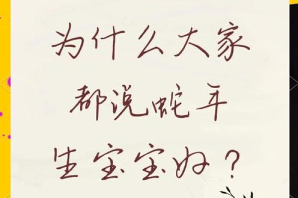 蛇年为啥不能生儿子(蛇年为啥不能生儿子)