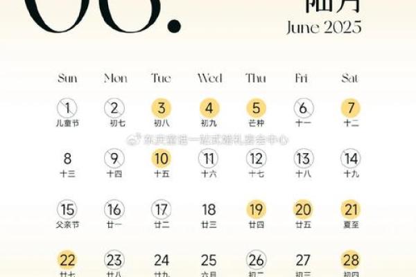 2025年11月适合结婚的日期(2025年11月28日是什么日子)