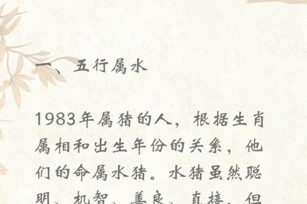 1983年属猪2025年运势指南佩戴什么最旺运