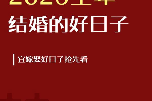 2025年宜嫁娶的日子是哪一天(2025年宜嫁娶的日子是哪一天呢)