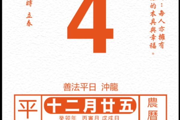 农历2月黄历吉日查询