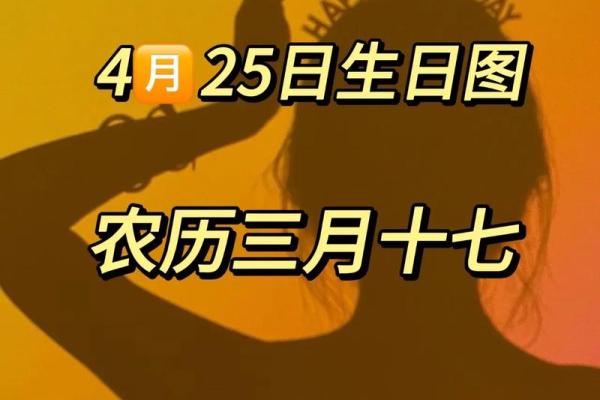 2021年四月25号结婚好不好
