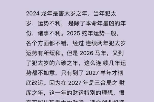 属兔的2025年多大_属兔的2025年多大了