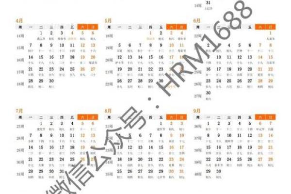 2025年老黄历查询