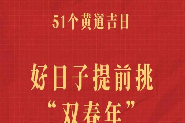 2024年领证好日子谐音梗