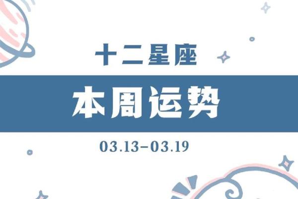 陶白白2023星座运势查询 陶白白2023星座运势查询精准解析12星座运势全掌握
