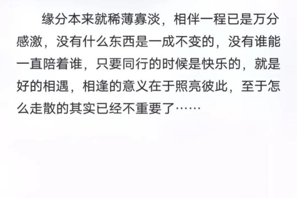缘份跟缘分是什么意思_缘份与缘分的区别及含义解析