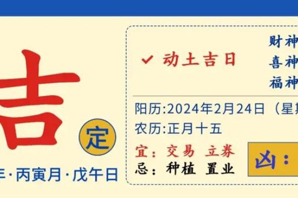 2021年四月动土日子怎么样