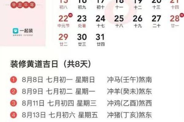 2020年搬家的最佳日子(2020年搬家的黄道吉日查询2020年)