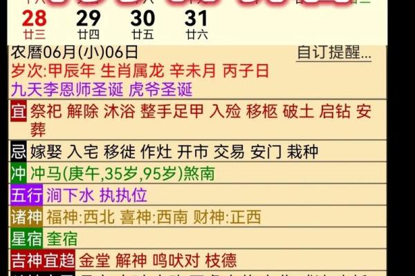 2002属马今年多大 2002年属马2024年多大本命年运势解析及年龄计算