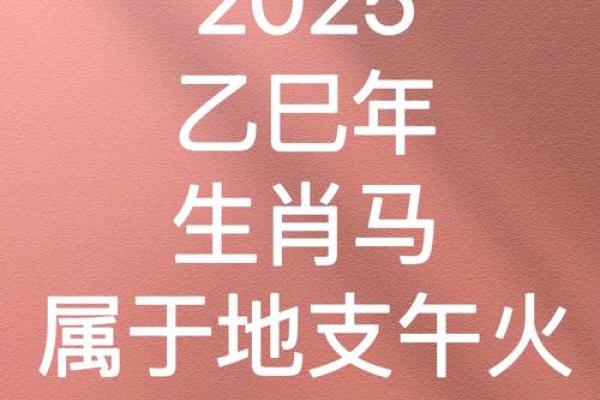 1978年属马女2025年运势及运程_1978年属马女2025年运势及运程详解