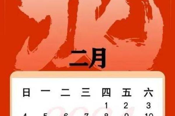 2020年2月29日是什么日子