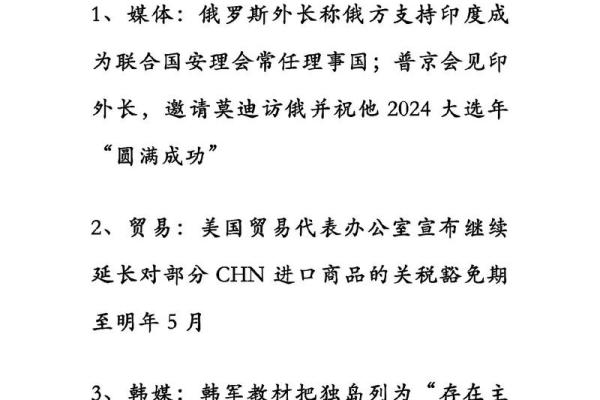 2020年2月29日是什么日子