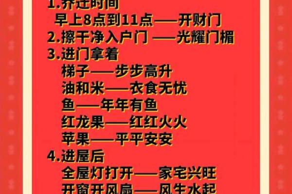 2021年4月份乔迁新居黄道吉日一览表