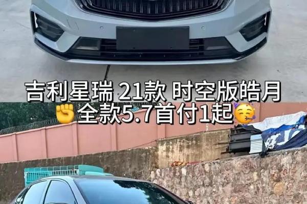 4月29号提车日子好吗吉利吗