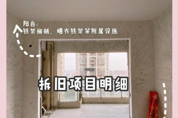 房子装修拆墙吉日