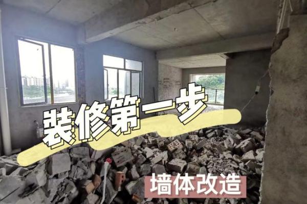 房子装修拆墙吉日