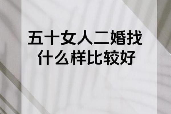 二婚女人从娘家出嫁对谁不好 二婚女人从娘家出嫁对谁不利揭秘背后影响