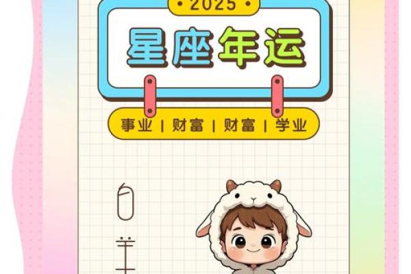 92年白羊座女运势如何(92年白羊座女运势如何2024)