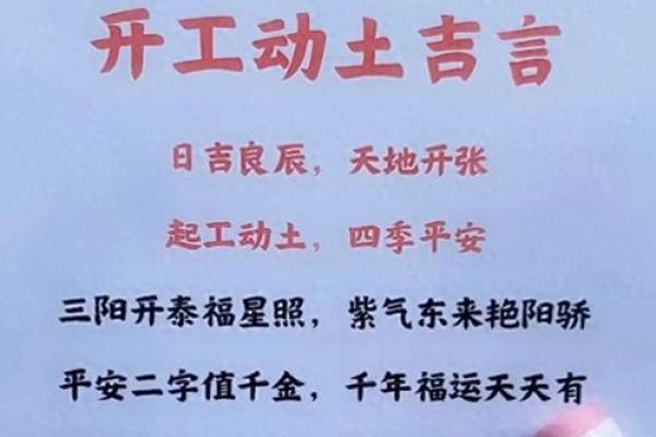 4月动土的好日子