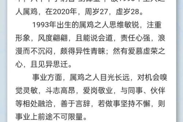 1993年属鸡女2025年运势解析运程详解与吉凶预测