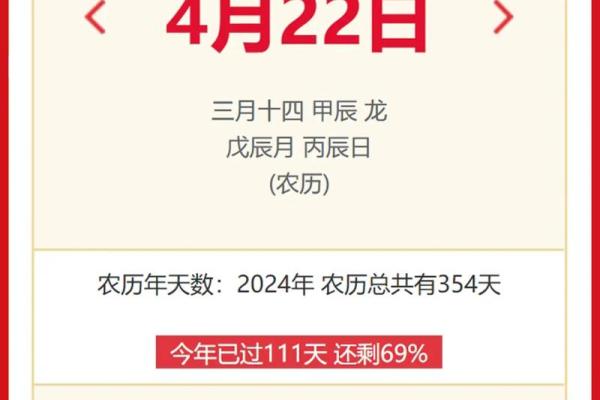 202l年4月吉日(2o2l年4月黄道吉日)
