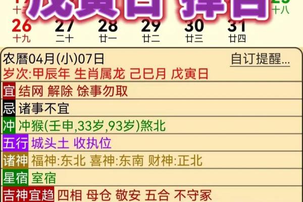 2025年属龙人全年幸运色指南逐月开运色彩解析
