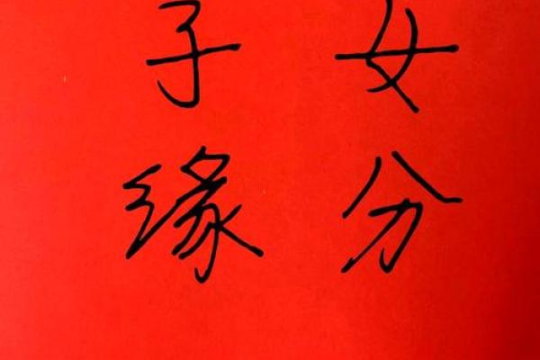 测一测你和他的缘分_测一测你和她的缘分