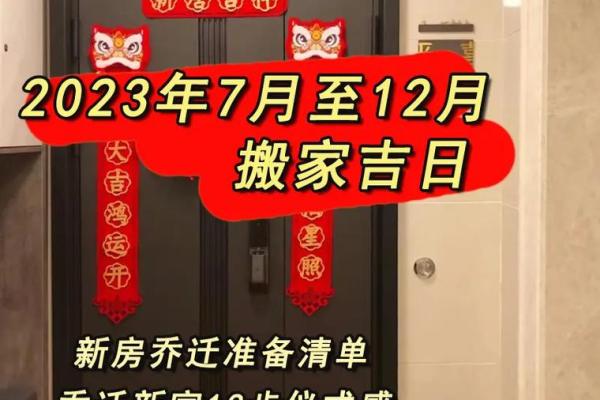 2050年搬家好日子