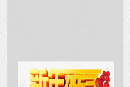 2024新年贺词金句