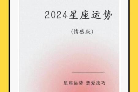 2021年12星座运势全解析揭秘你的年度运程