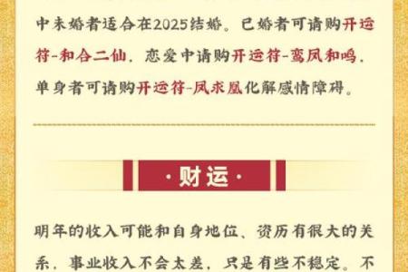 属龙2025年每月运势_属龙2025年每月运势和财运