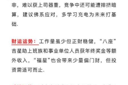 2025属猪人血光之灾预警如何化解危机