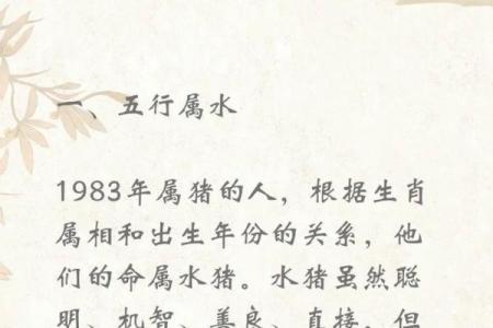 1983年属猪2025年运势指南佩戴什么最旺运