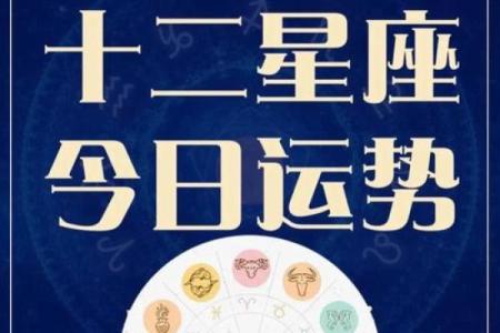 12星座大全运势_十二星座运势第一星座网