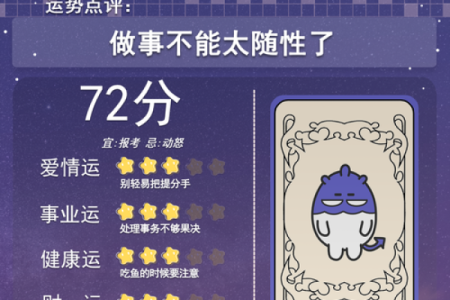 第一星座运势每日更新 2025年星座运势免费